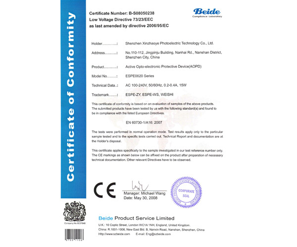 欧洲CE认证-低电压