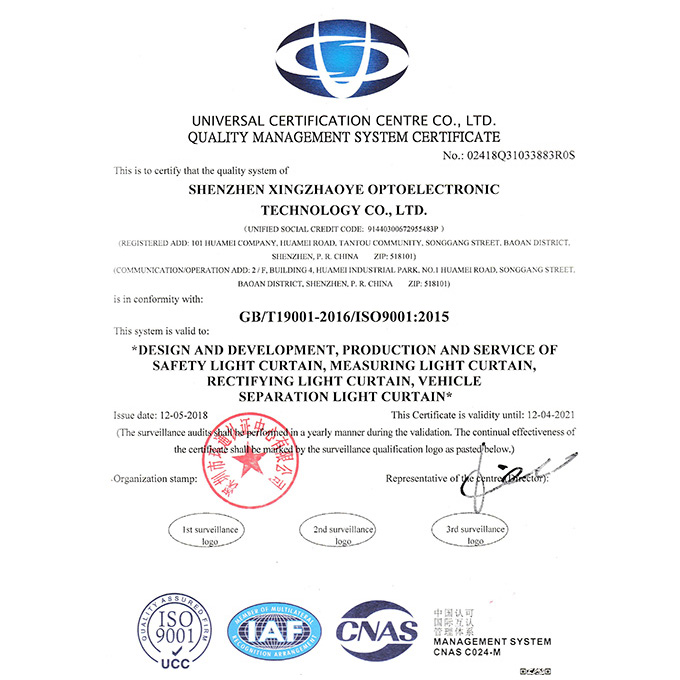 ISO认证（二）
